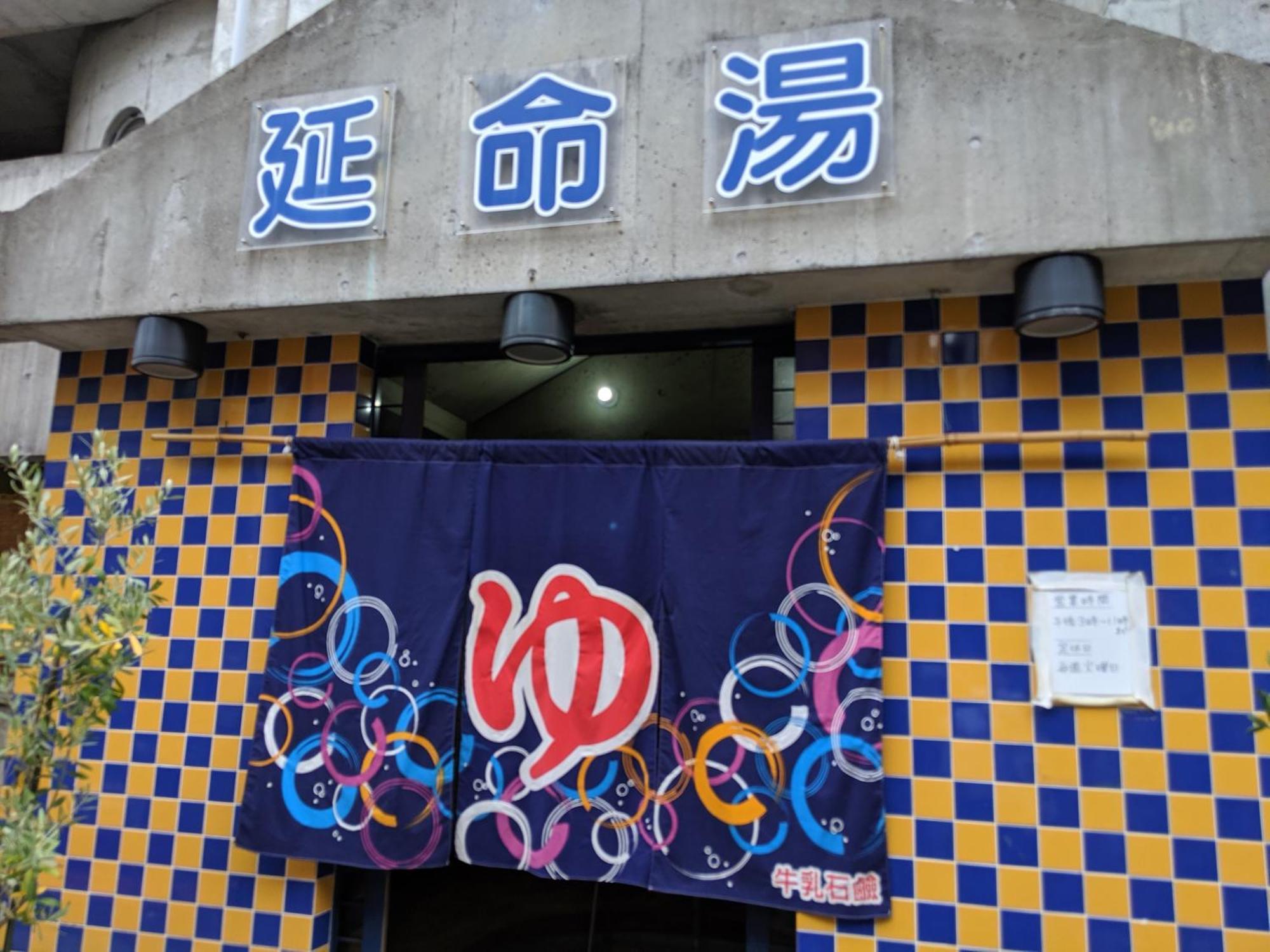 Roundabout Osaka Apartment ภายนอก รูปภาพ